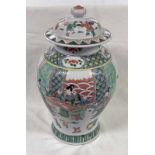 CHINESE LIDDED BALUSTER VASE - 44CM TALL (DISTRESSED) Condition Report: Extensive