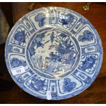 19th c. Chinese blue and white Kraak dish, 29cm diameter