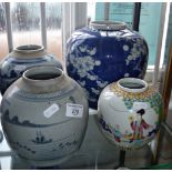 Four various Chinese ginger jars (3 x A/F)