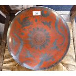 Oriental lustreware charger with dragons decoration, 30cm diameter, two red character marks