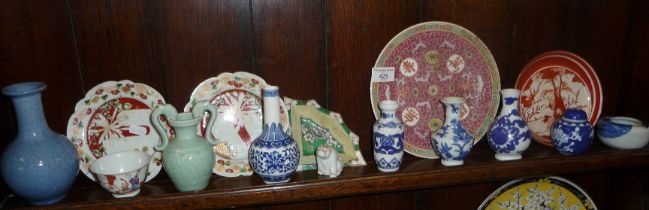 Collection of assorted Chinese and Oriental porcelain (15 pieces)