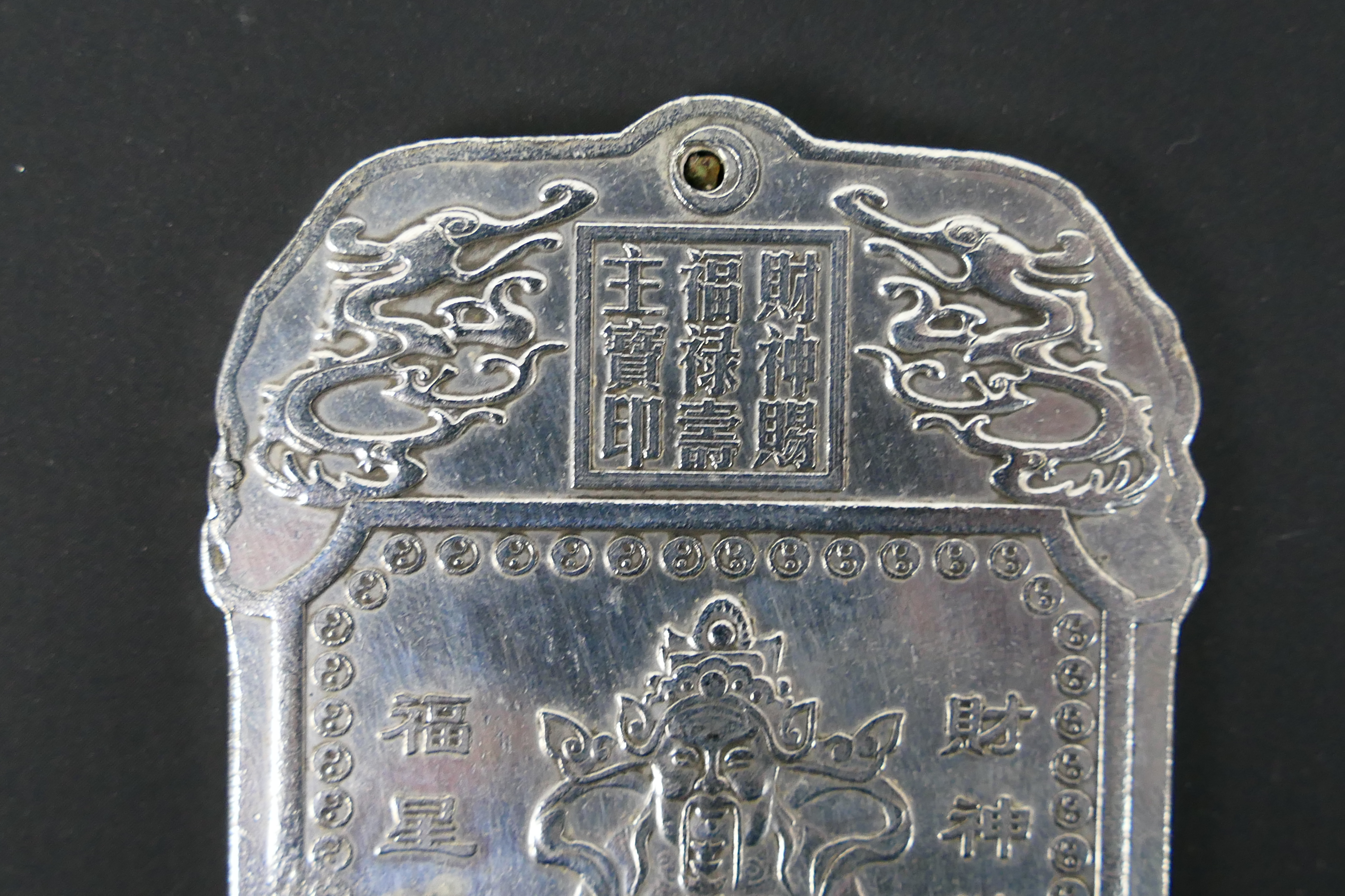 A Chinese white metal plaque / trade token, - Image 6 of 8