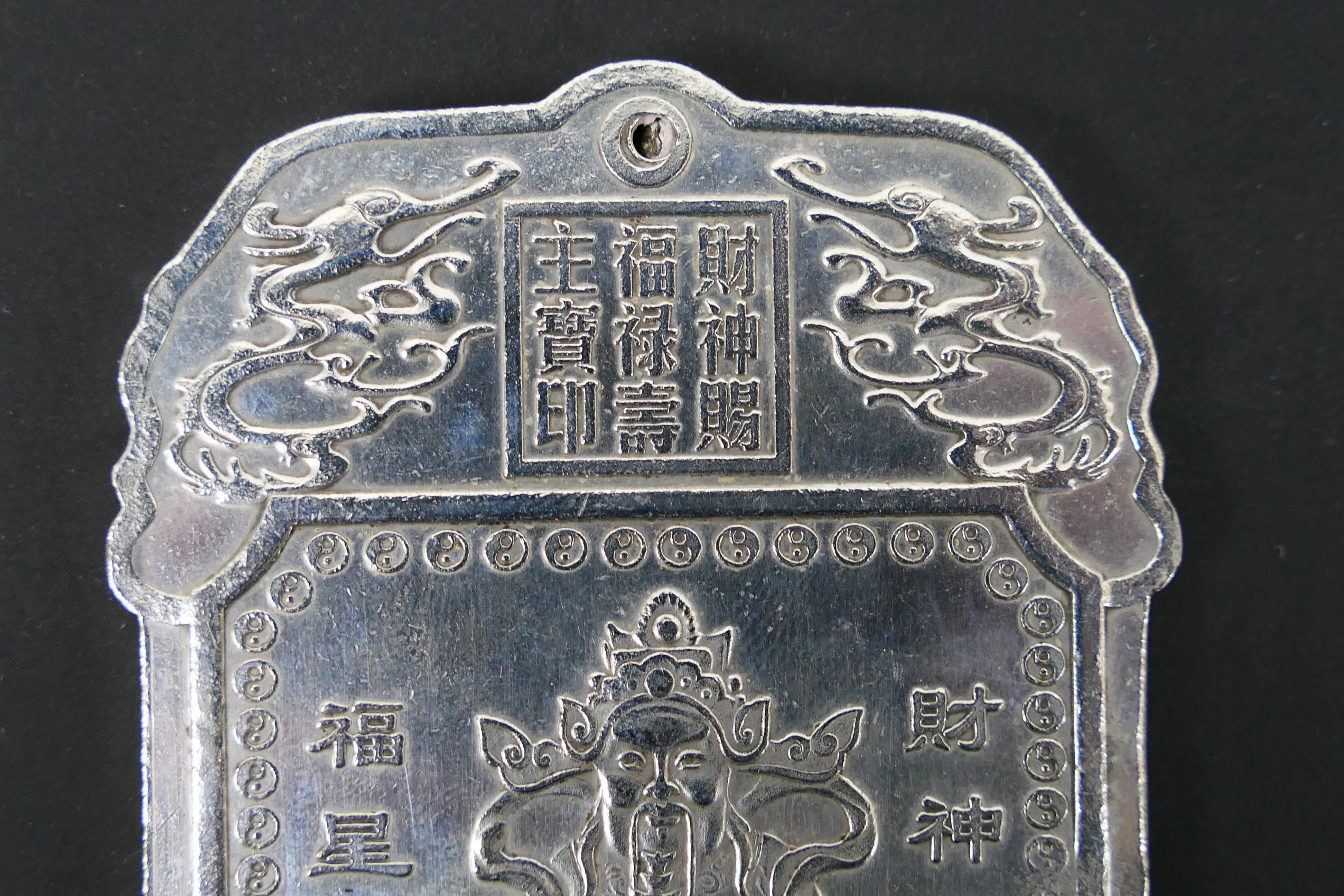 A Chinese white metal plaque / trade token, - Image 3 of 8