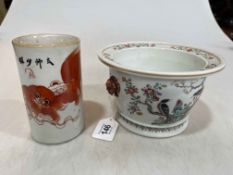 Chinese polychrome jardiniere with lion mask handles, 18cm diameter, and Fo dog brush washer (2).