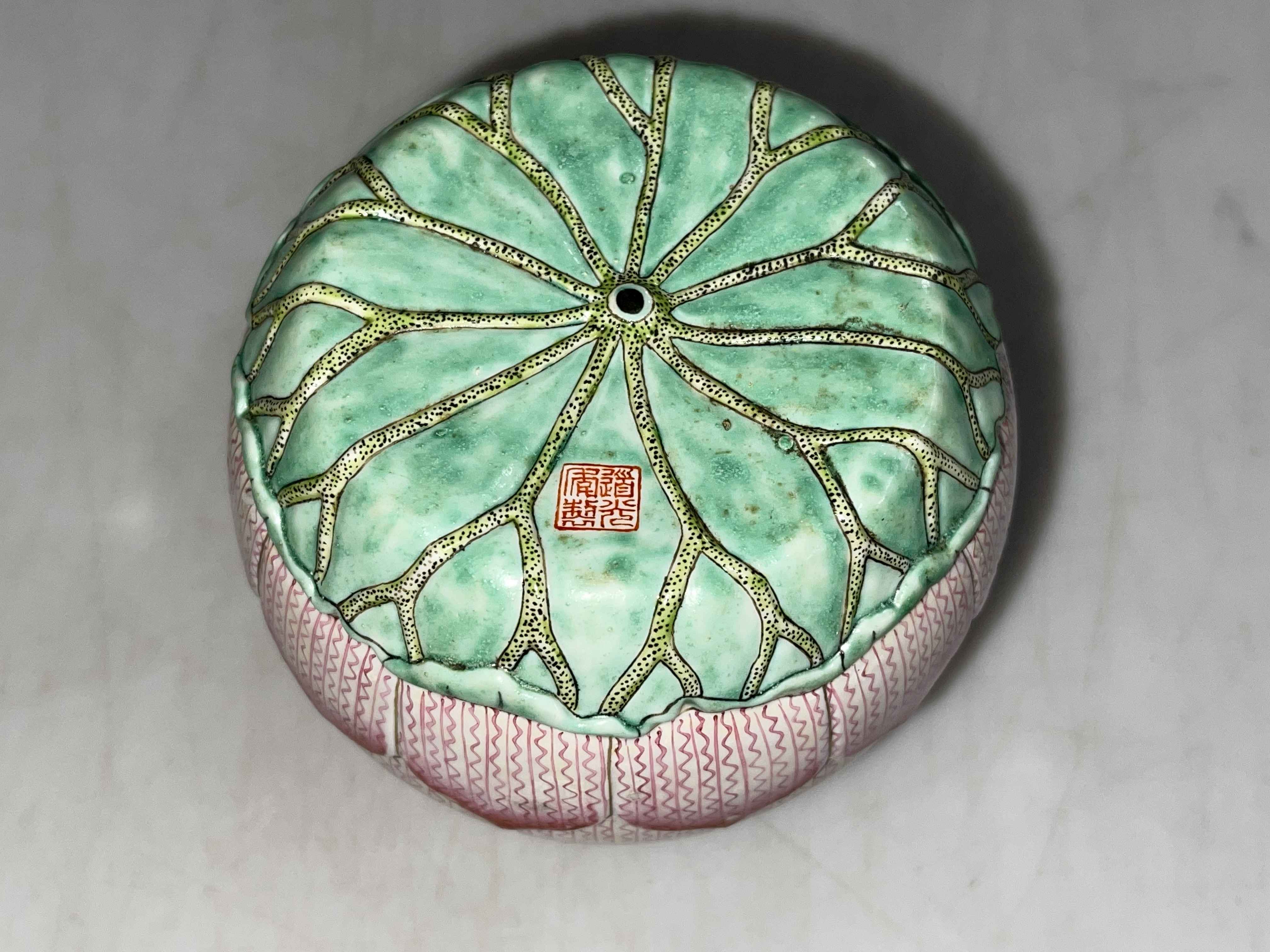 Chinese lotus flower design brush washer/vase, red seal mark to base, 9.5cm high. - Image 2 of 2