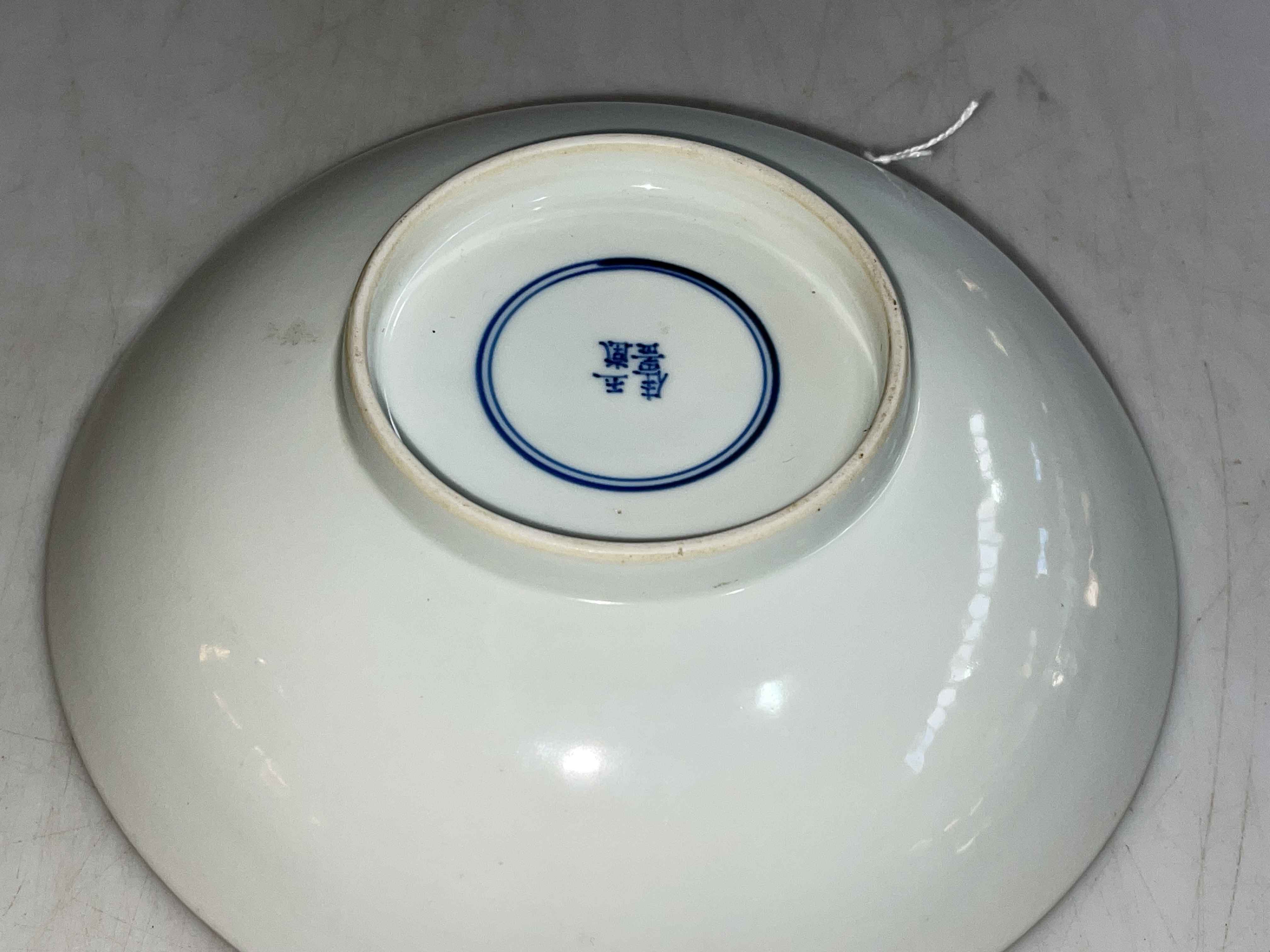Chinese blue and white saucer dish decorated with figures in garden, four character mark to base, - Image 2 of 2