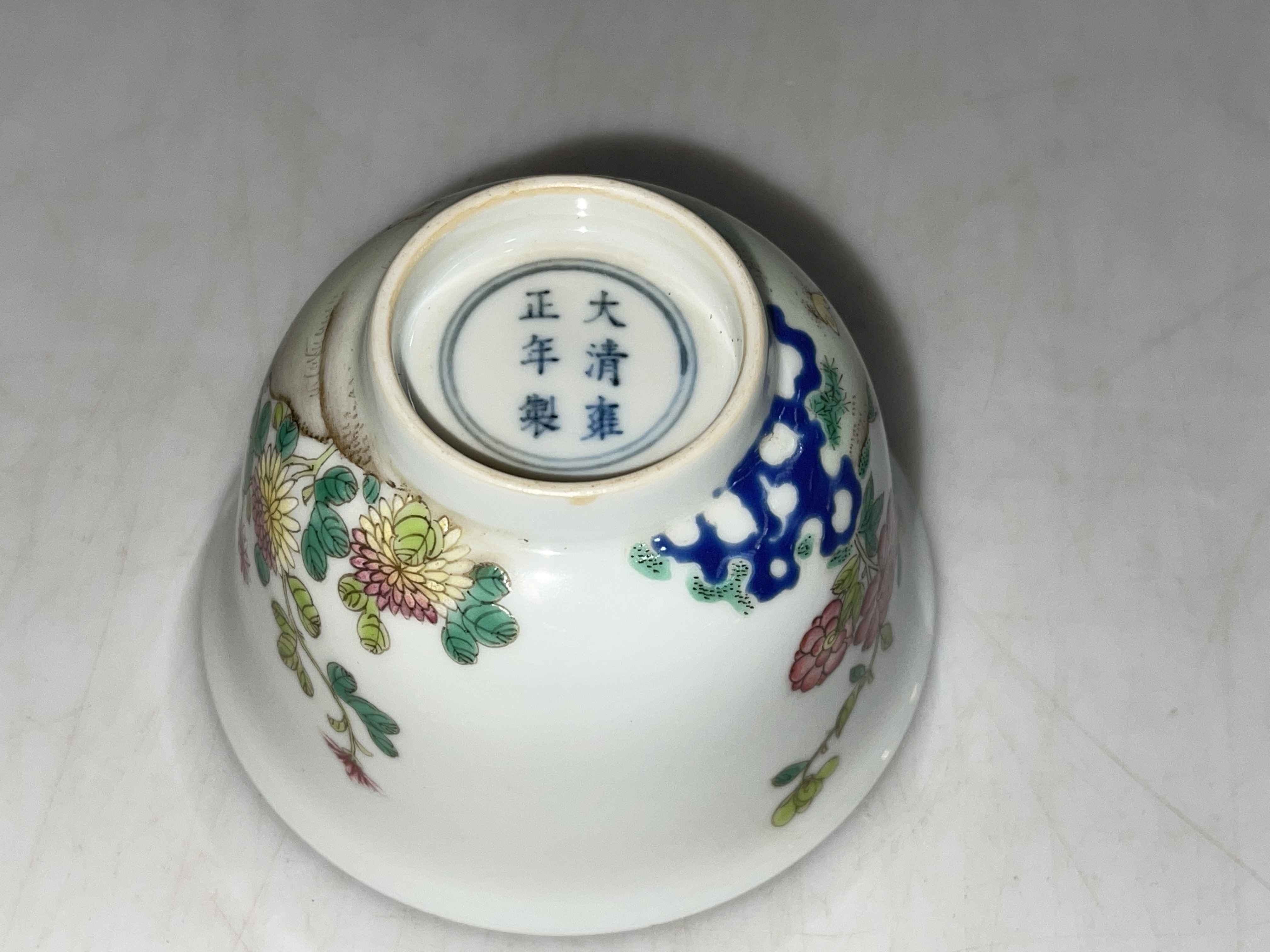 Small Chinese tea cup decorated with chickens and famille rose, 8.5cm diameter. - Image 3 of 3