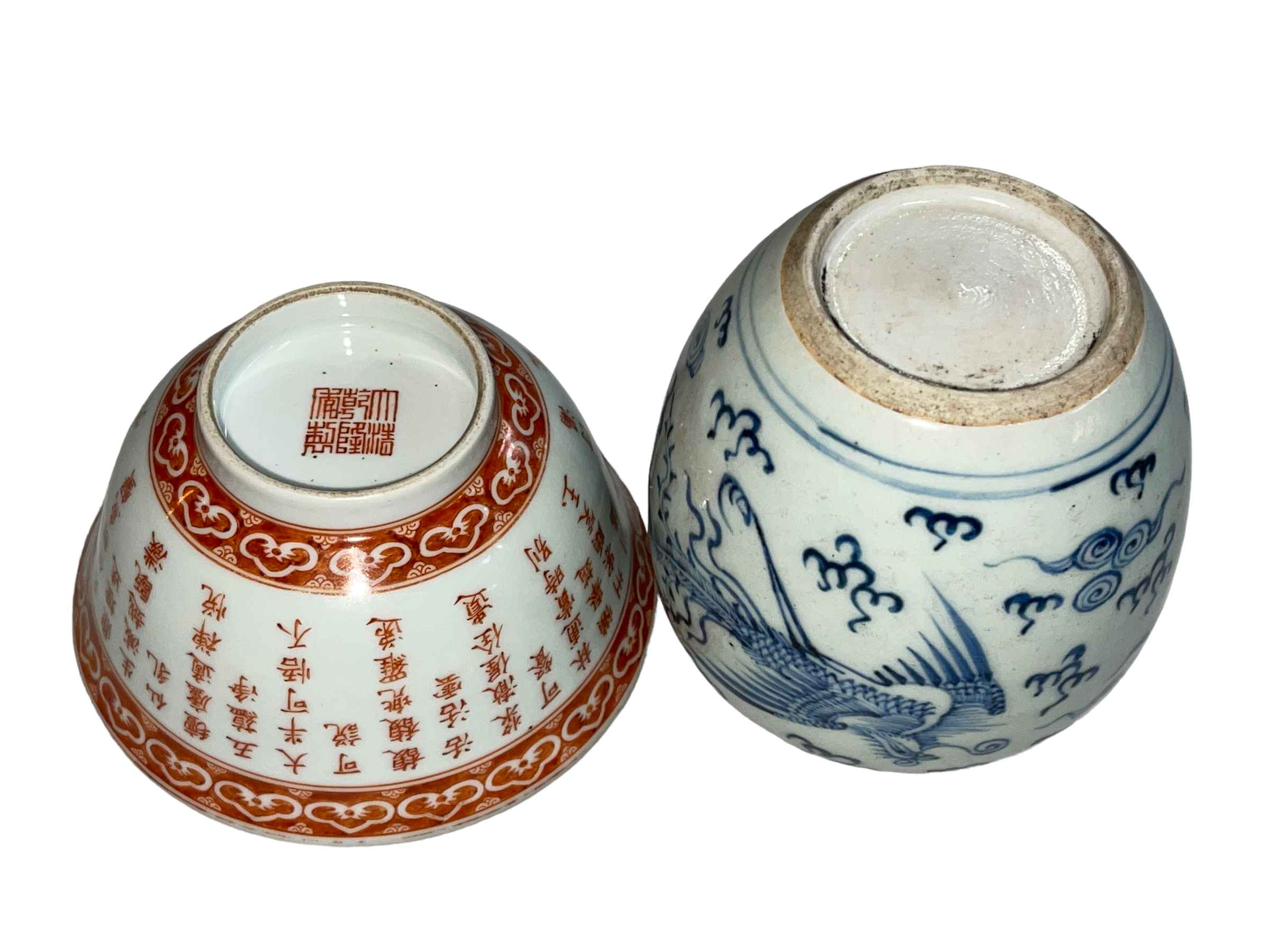 Chinese tea bowl decorated with external verse and small blue and white vase decorated with exotic - Image 3 of 3