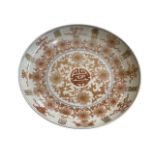 Small Chinese famille rose decorated dish, six character mark to base, 16.5cm.