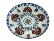 Chinese porcelain dish with symmetrical pattern with Guangxu mark to base, 20.5cm diameter.