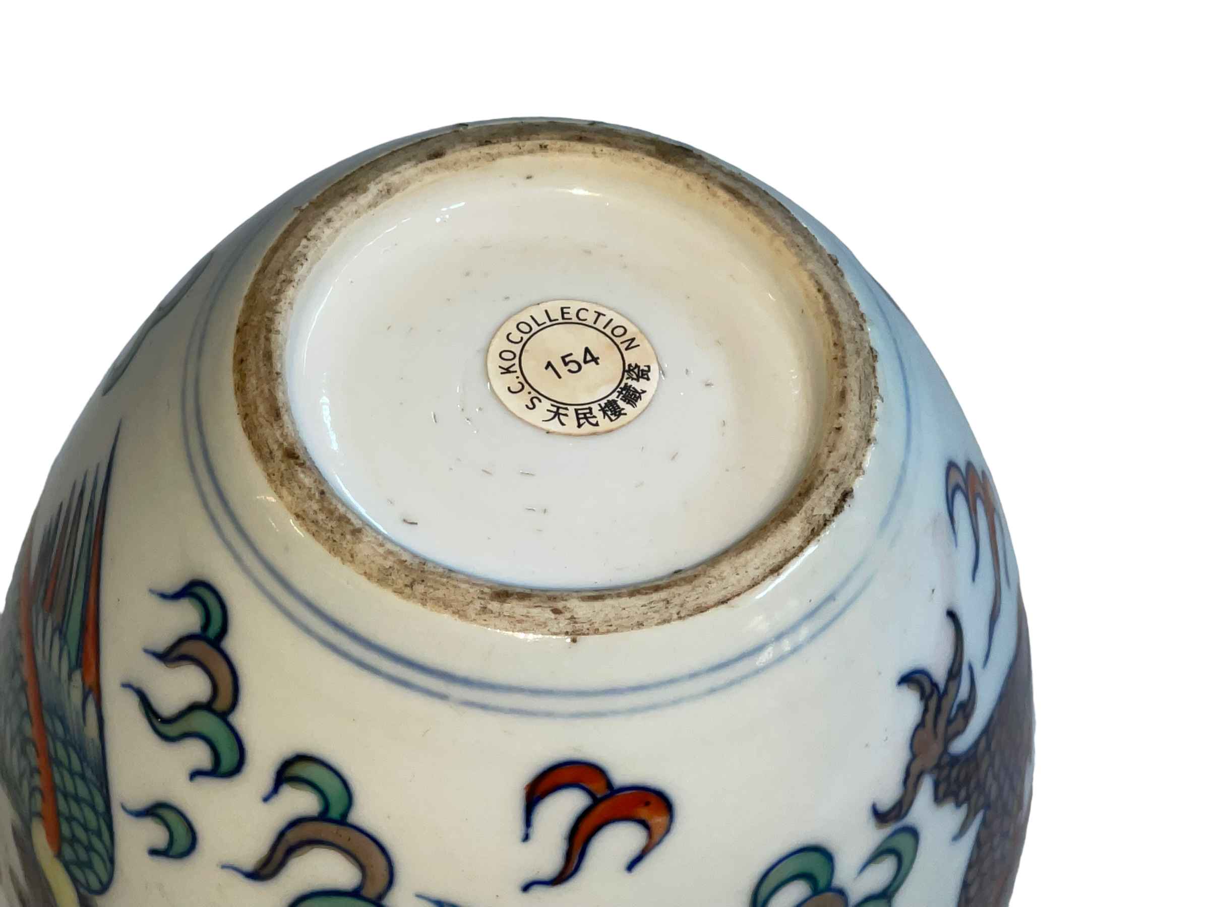 Chinese ovoid vase decorated with dragons and exotic bird, 12.5cm. - Image 3 of 3