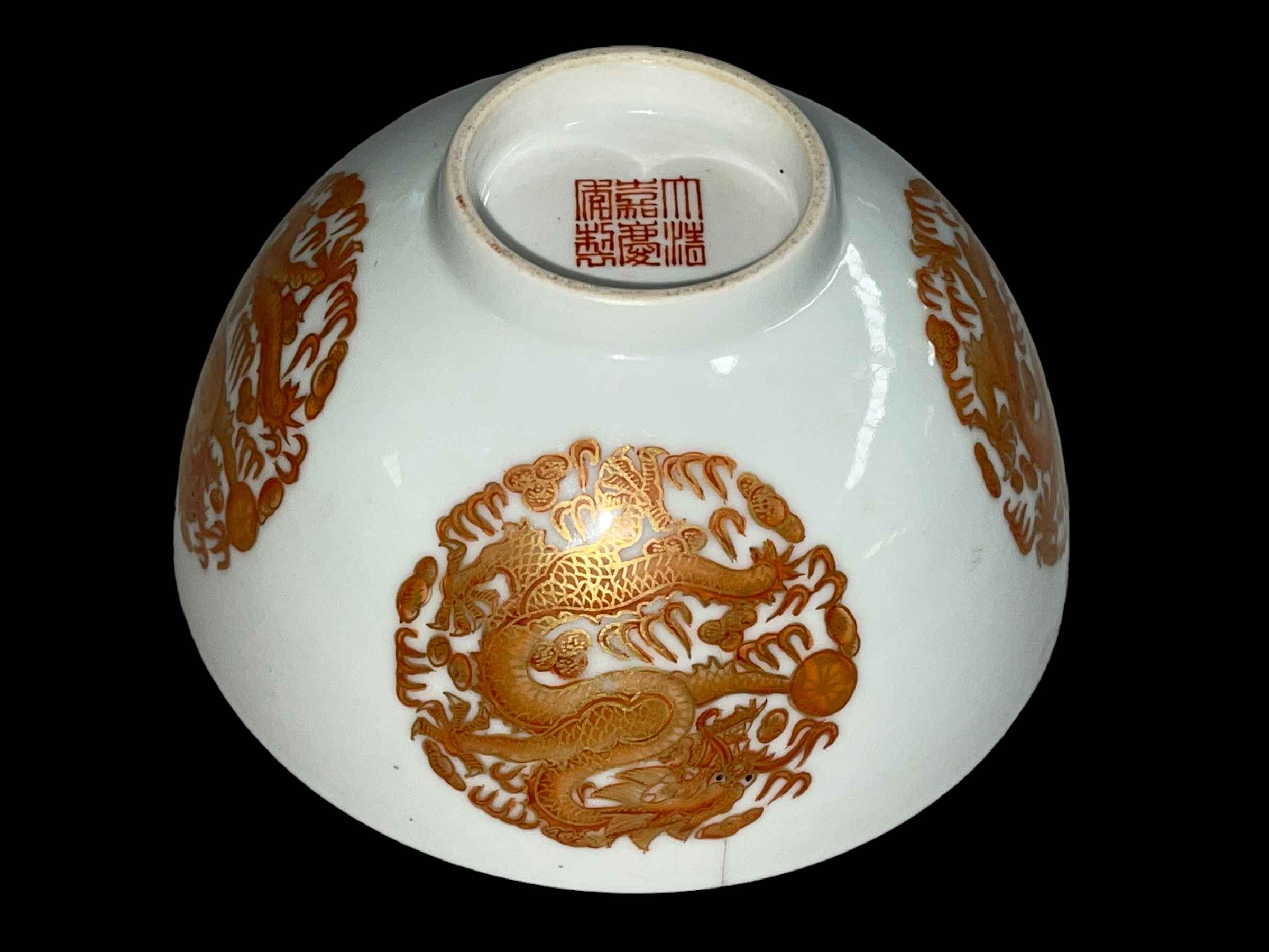 Small Chinese bowl decorated with dragon roundels, red seal mark to base, 12cm diameter. - Image 2 of 2