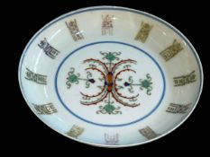 Large Chinese saucer dish decorated with symmetrical design, six character mark to base, 20.