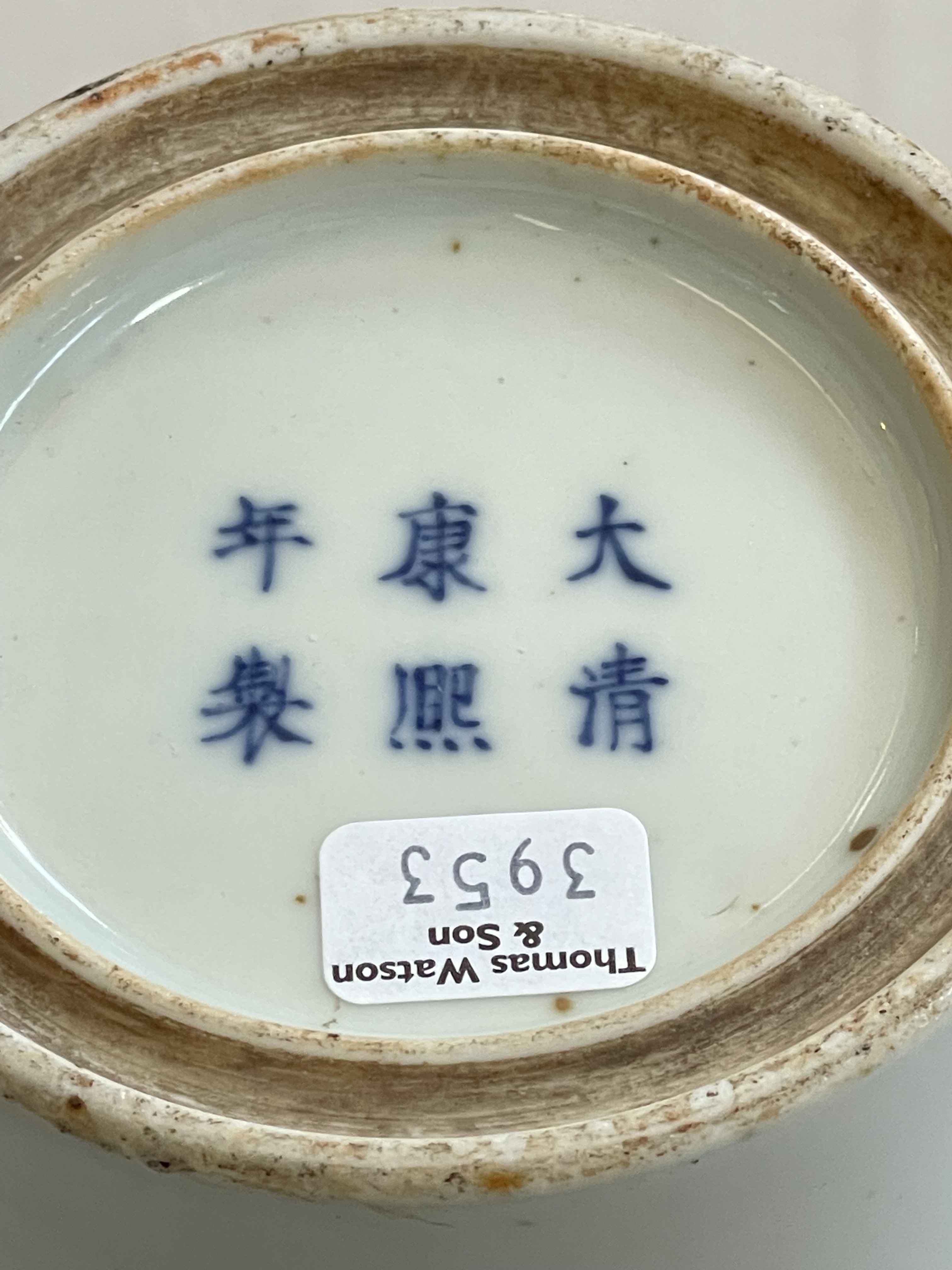 Chinese blue and white brush pot with birds in mountainous landscape, six character mark, 17cm. - Image 3 of 3