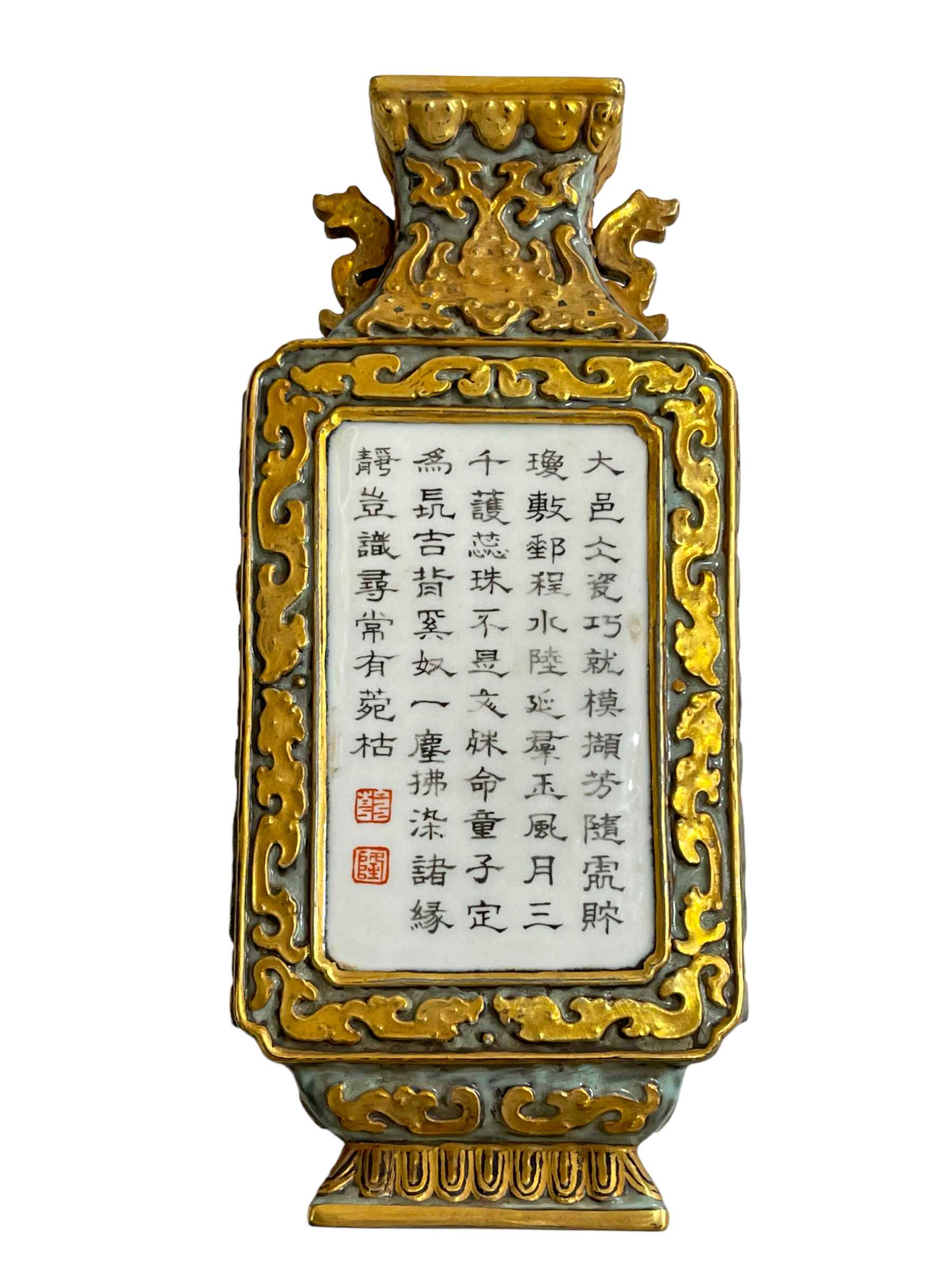 Chinese two handled wall vase decorated with verse on gilt ground, impressed mark to base, 20cm.