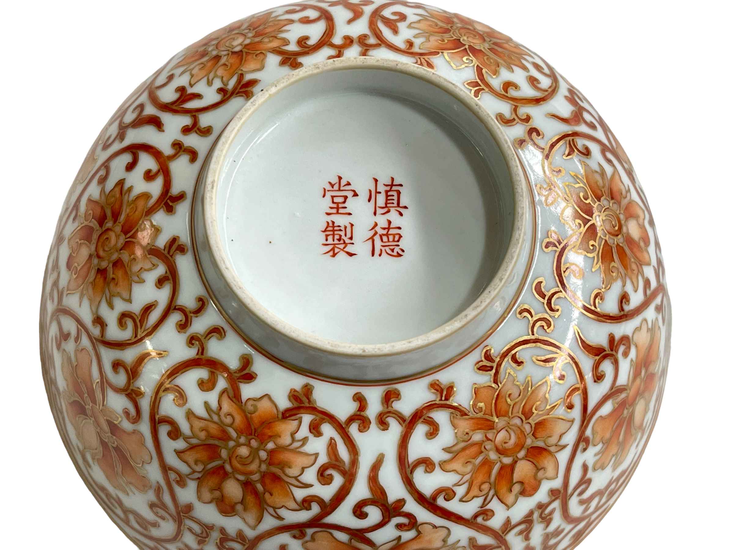 Chinese bowl decorated with iron red floral pattern and internal bats, four character mark to base, - Image 3 of 3