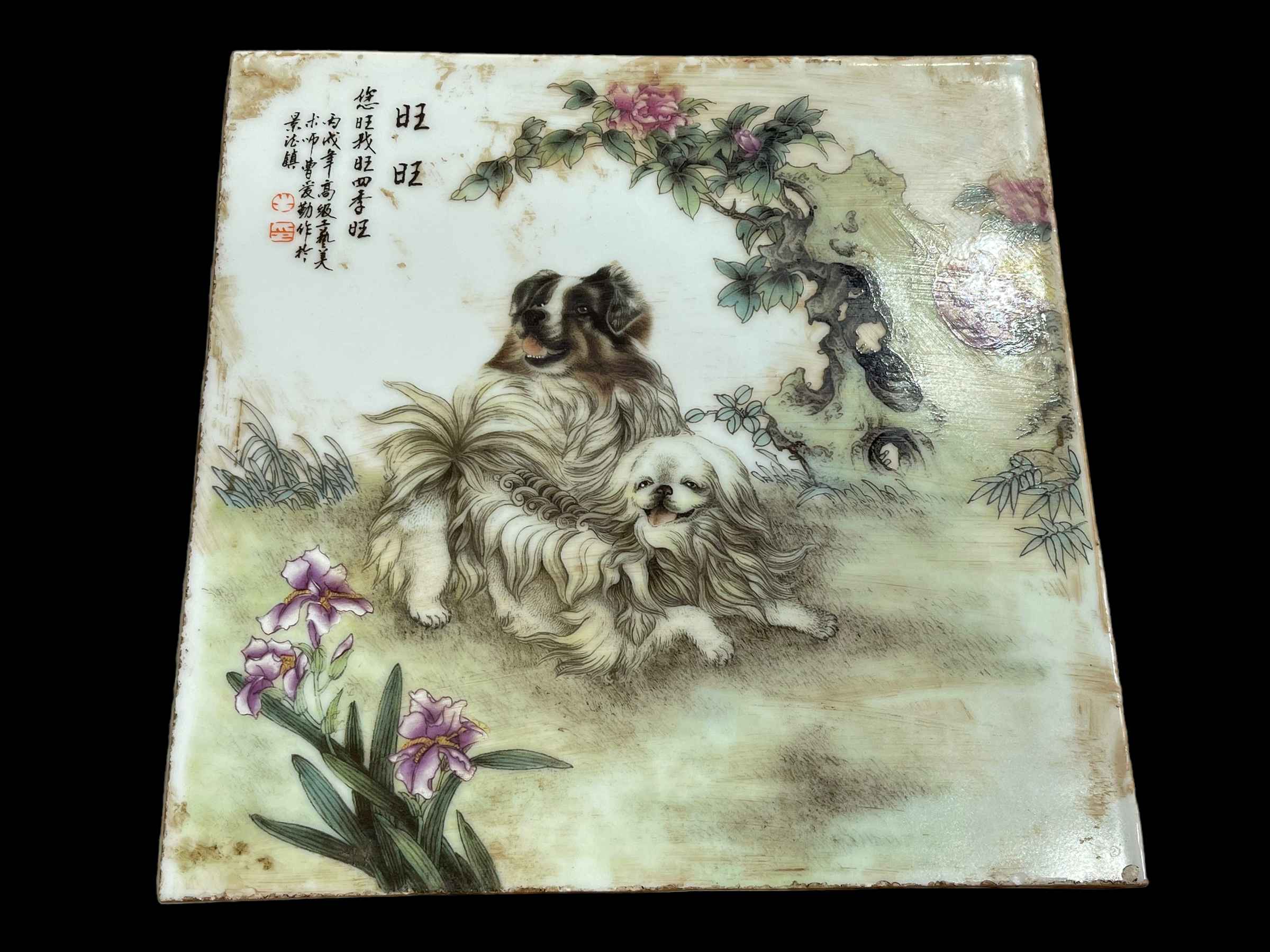 Chinese porcelain plaque with dogs, and calligraphy, 26cm square.