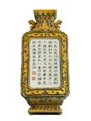 Chinese two handled wall vase decorated with verse on gilt ground, impressed mark to base, 20cm.