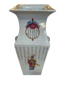 Chinese Wu Shuan Pu vase, decorated with famille rose figures and calligraphy, 39cm.