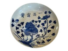 Chinese blue and white saucer dish, 24cm diameter.