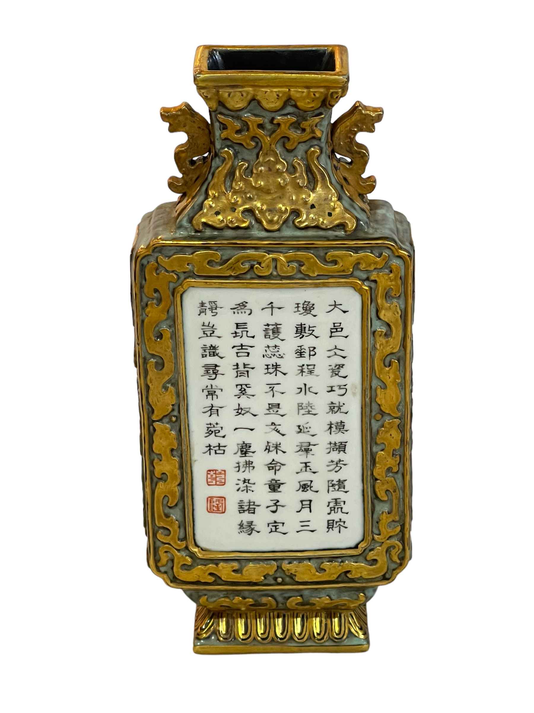 Chinese two handled wall vase decorated with verse on gilt ground, impressed mark to base, 20cm.