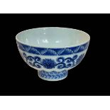 Chinese blue and white bowl with continuous floral pattern, six character mark to base, 15.