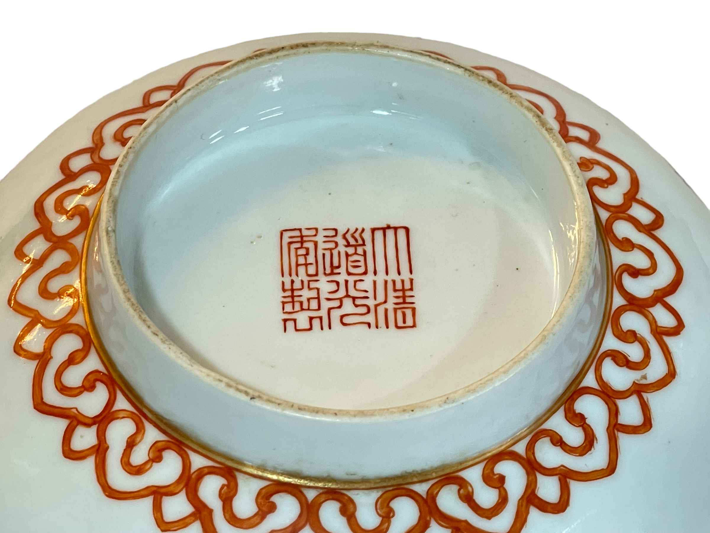 Chinese porcelain bowl with floral decoration with Daoquang mark to base, 16.5cm diameter. - Image 2 of 2