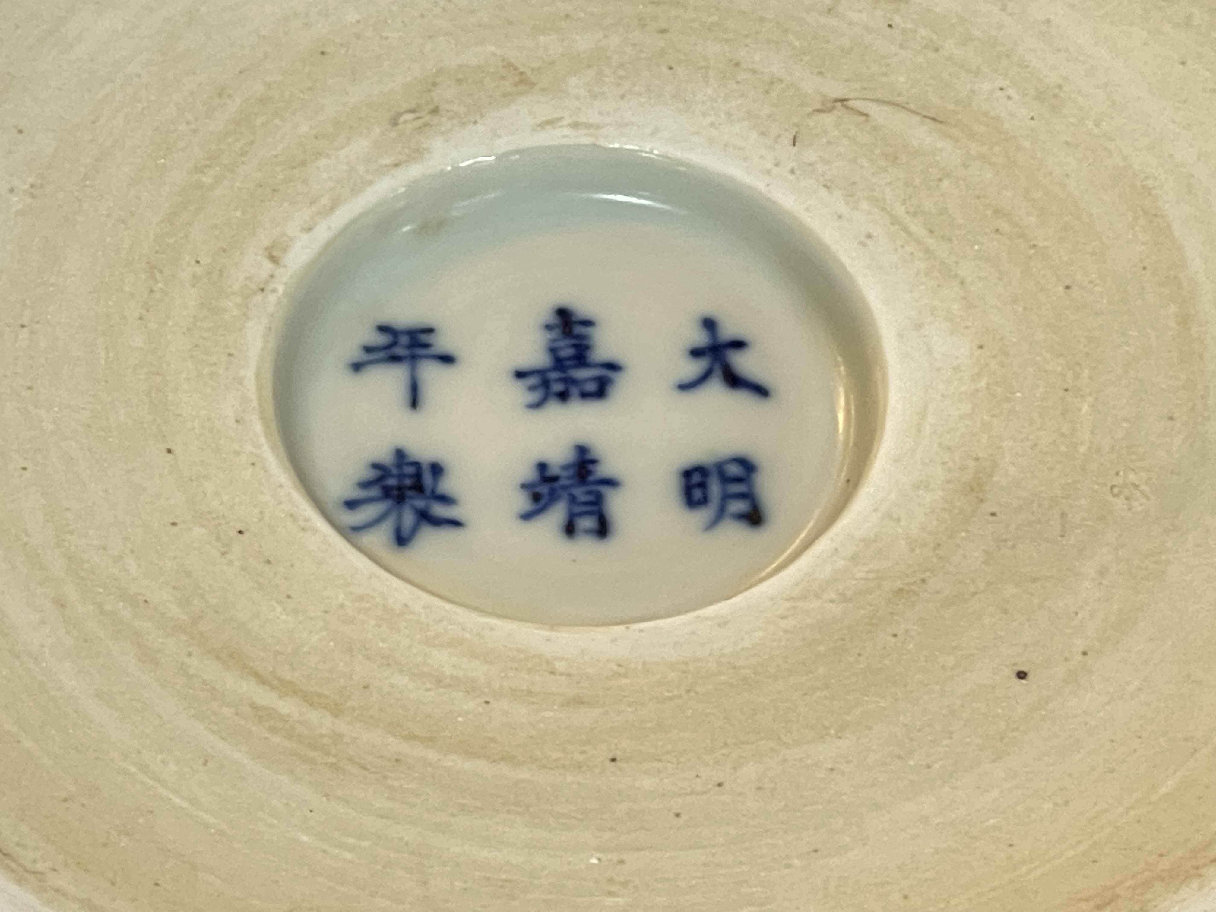 Chinese blue and white bowl decorated with figures in various scenes, six character mark to base, - Image 4 of 4