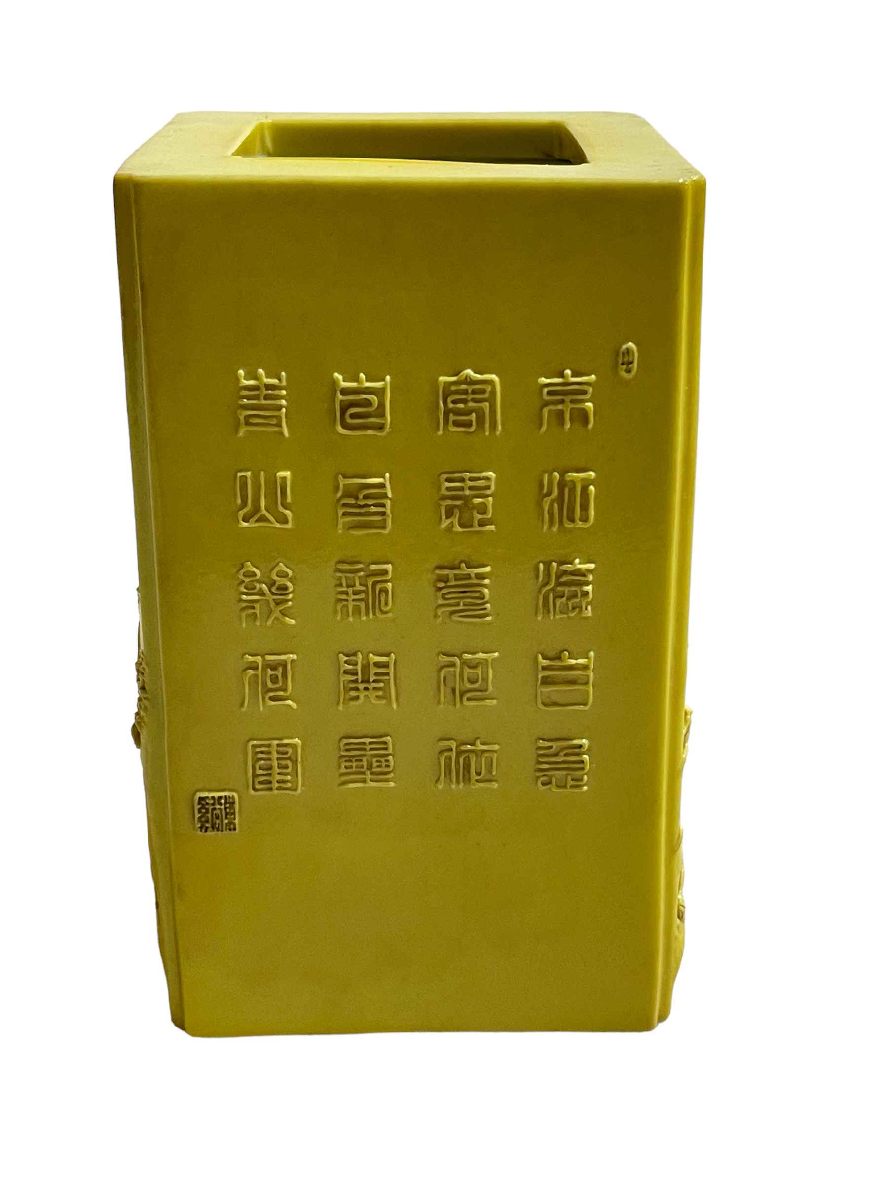 Chinese yellow ground square form brush pot decorated with raised tree and village and verse scenes, - Image 4 of 5
