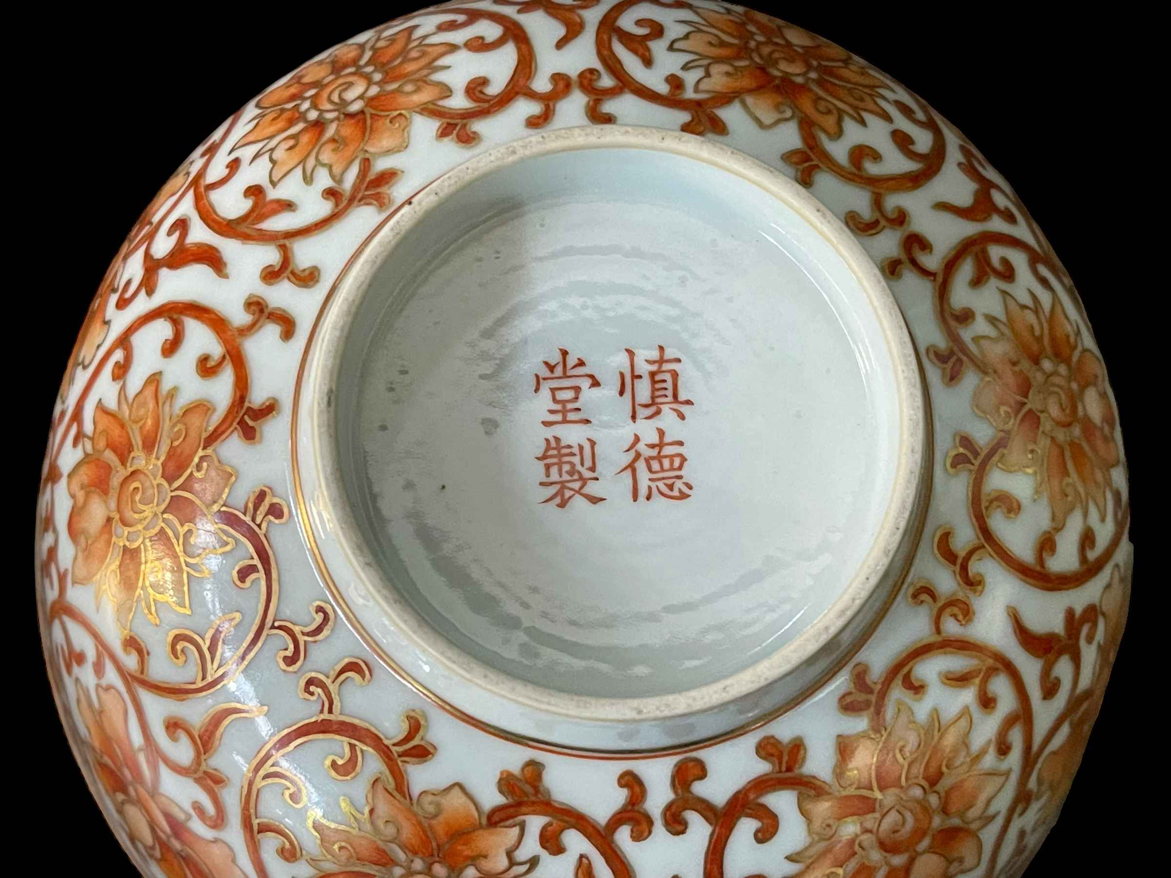 Chinese pottery bowl decorated with external floral pattern and internal bats, - Image 2 of 2