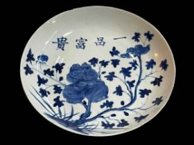 Chinese blue and white saucer dish with flower and character decoration, 24cm diameter.