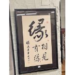 Framed Chinese calligraphy.