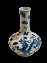 Chinese blue and white dragon vase with four character mark, 22cm.