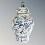 A Chinese blue and white glazed ceramic lidded temple jar depicting foo dogs,