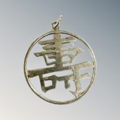 A silver pendant