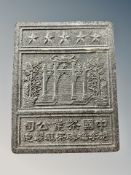 A Chinese pressed tea brick,