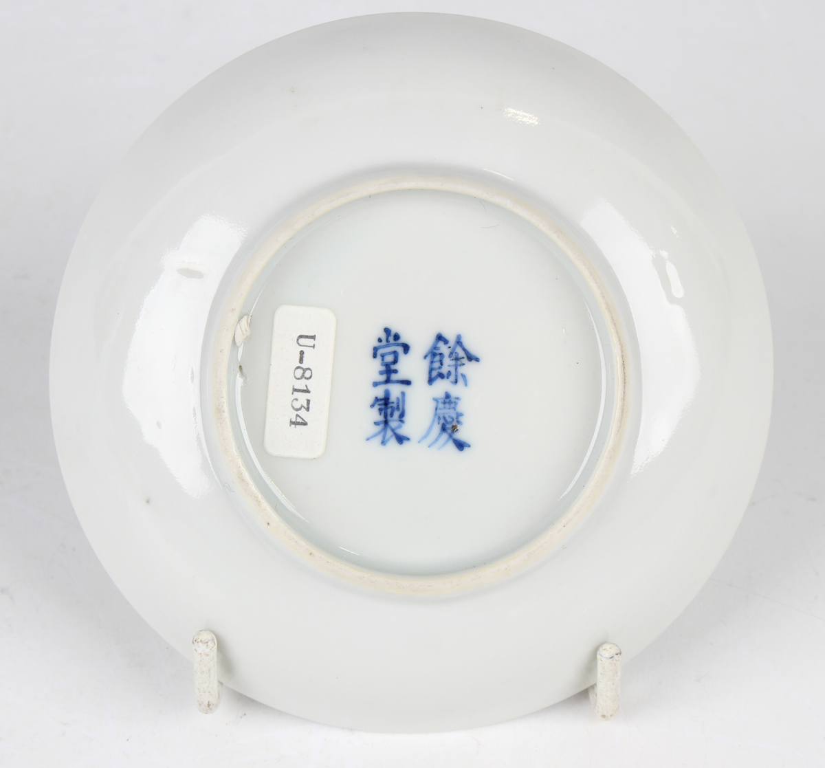 A pair of Chinese famille rose porcelain saucer dishes, 20th century, each painted with a bat and - Image 5 of 9