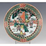 A Chinese famille verte porcelain circular dish, Guangxu period, painted with a figural scene within