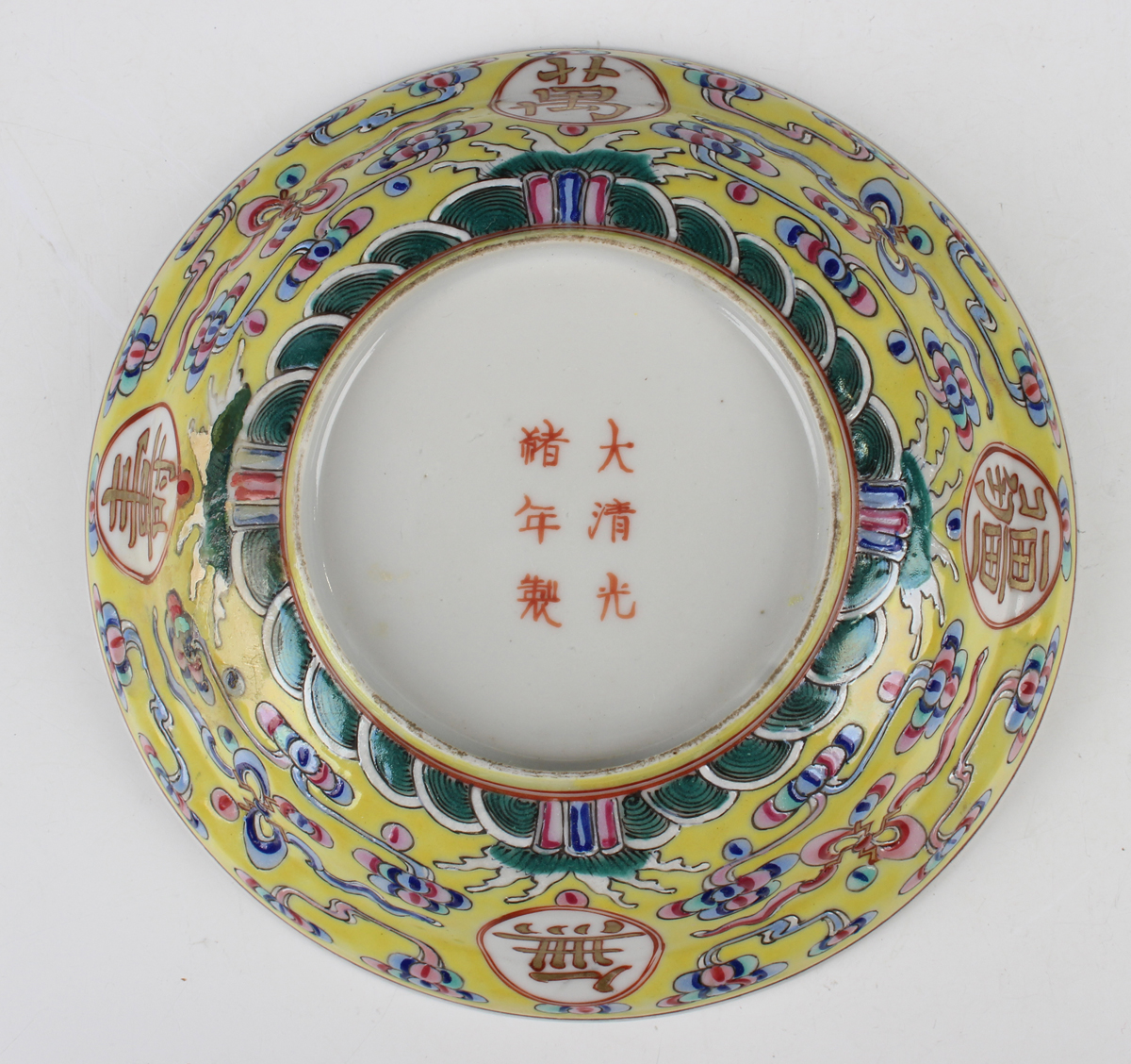 A Chinese famille rose enamelled yellow ground porcelain bowl and matched cover, mark of Guangxu and - Image 7 of 16