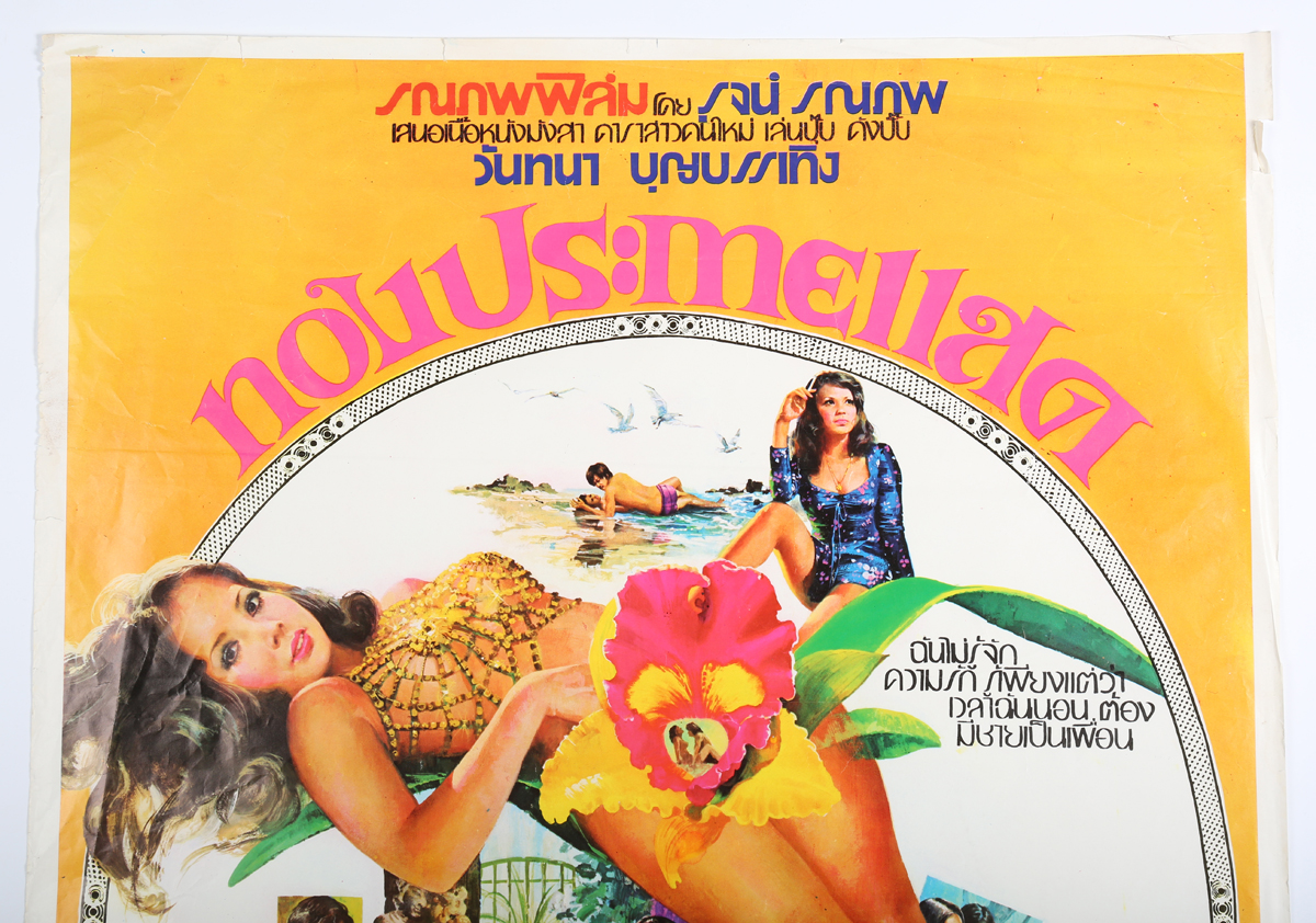 Thai erotic movie poster, 78.5cm x 54.5cm.Buyer’s Premium 29.4% (including VAT @ 20%) of the - Image 4 of 4