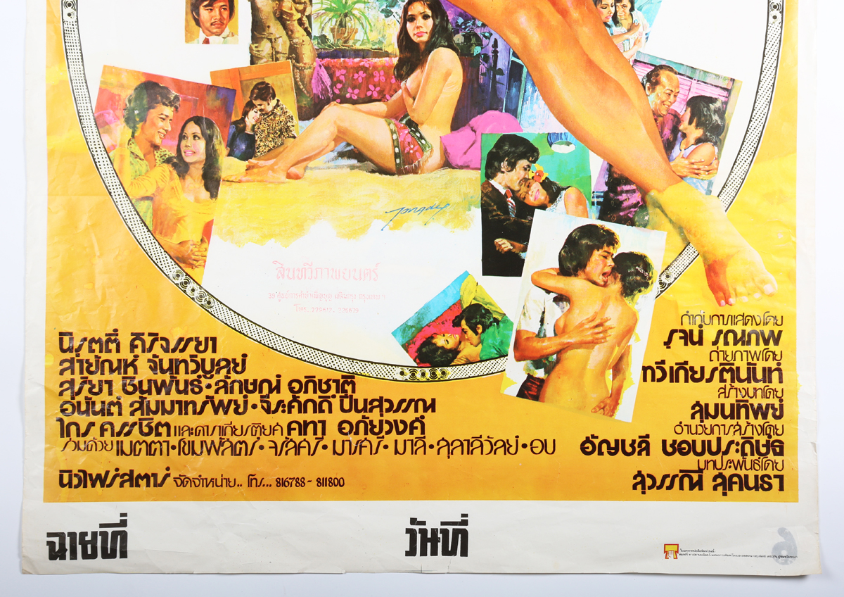 Thai erotic movie poster, 78.5cm x 54.5cm.Buyer’s Premium 29.4% (including VAT @ 20%) of the - Image 2 of 4