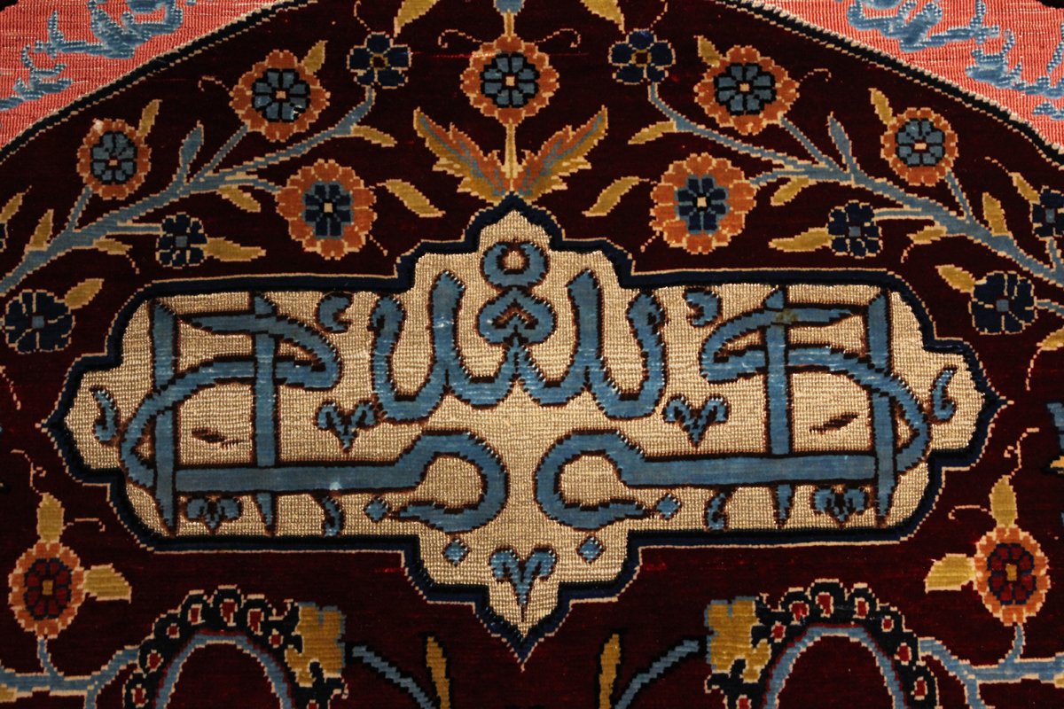 A fine Hereke silk and gilt metal thread prayer rug, Turkey, modern, the deep claret mihrab with - Image 23 of 23