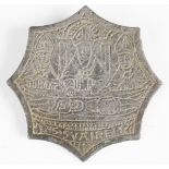 A late 16th century white metal button, finely engraved with a scene representing the Brotherhood of