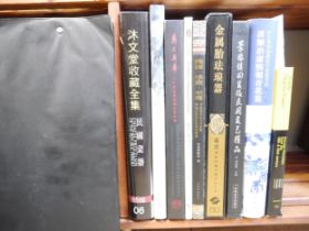 Chinese antiques and collecting reference, Chinese porcelain, art etc, 9 titles, including