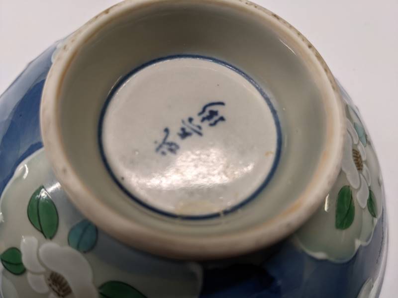 A Chinese lidded tea bowl with metal fittings and another Chinese tea bowl. - Image 3 of 7