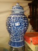 A large blue and white lidded vase.