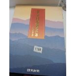 A superb quality Japanese art book including silk embroidery.