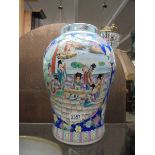 A large hand painted Chinese jar, COLLECT ONLY.