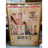 A large framed & glazed 'Kill Bill 2' Chinese film poster COLLECT ONLY