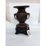 A Chinese bronze vase with makers mark to base. 12.5 cm tall.